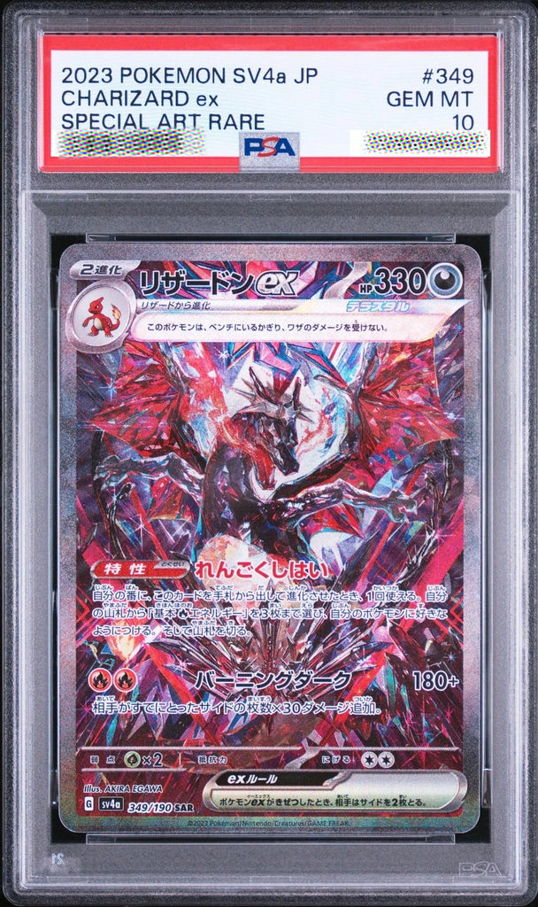 2023 PSA 10 Charizard ex 349/190 Shiny Treasure ex SAR Japanese Pokémon Card