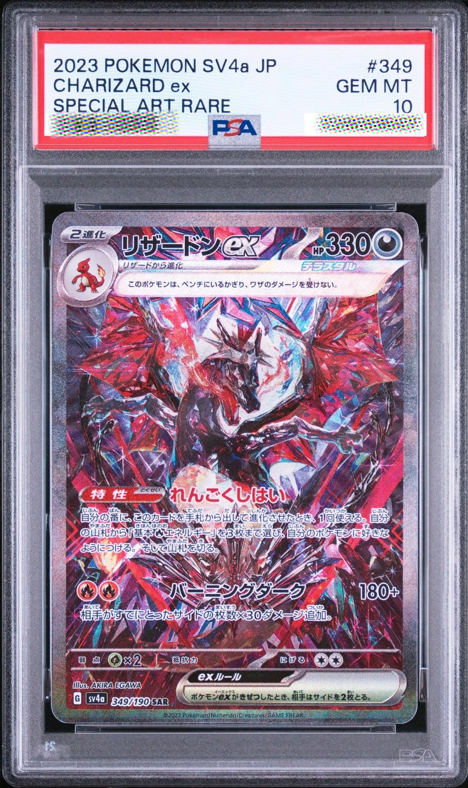 2023 PSA 10 Charizard ex 349/190 Shiny Treasure ex SAR Japanese Pokémon Card