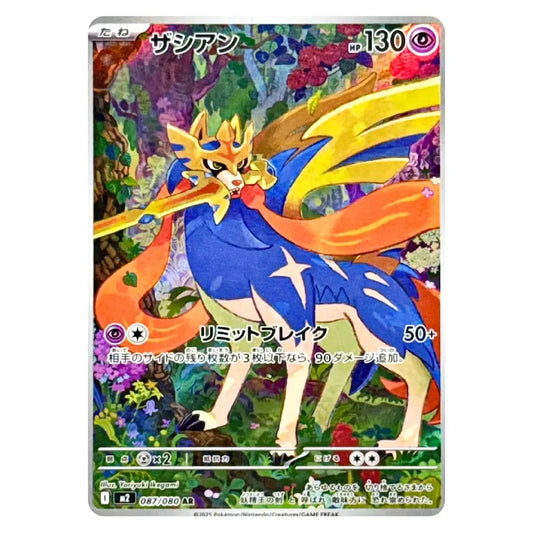 Zacian AR 087/080 Japanese Pokémon Card