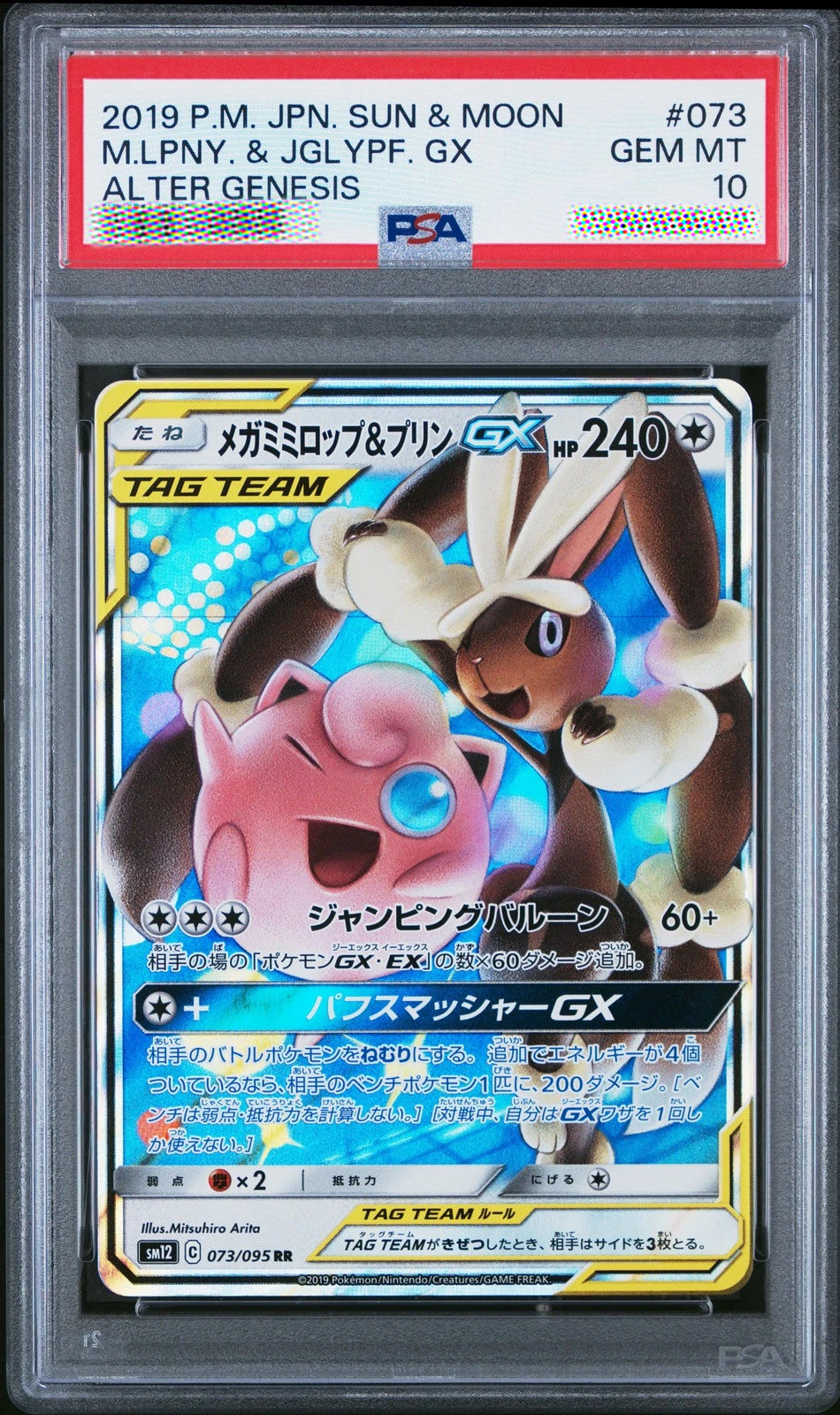 2019 PSA 10 Mega Lopunny & Jigglypuff GX 073/095 Alter Genesis Japanese Pokémon Card