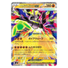Mega Zygarde ex 046/080 Japanese Card