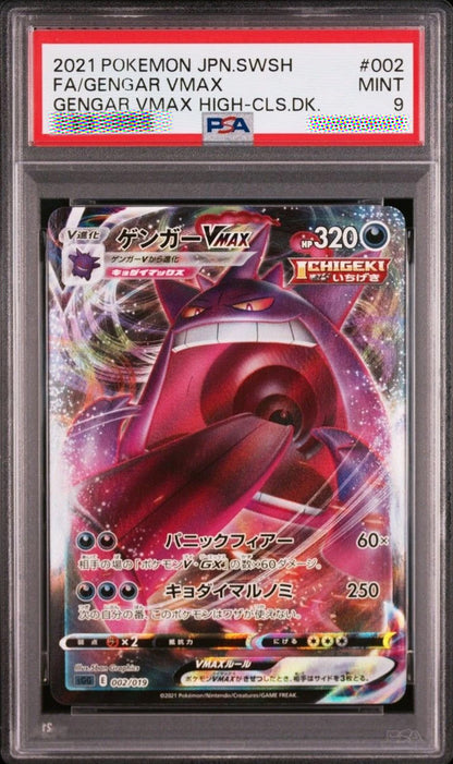 PSA 9 Gengar VMAX SGG 002/019 High Class Deck Japanese Pokémon Card 2021
