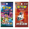 Pokémon Sword & Shield Umbreon Premium Display Card Frame – Chinese Edition
