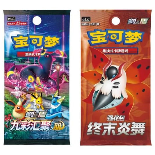 Pokémon Sword & Shield Umbreon Premium Display Card Frame – Chinese Edition