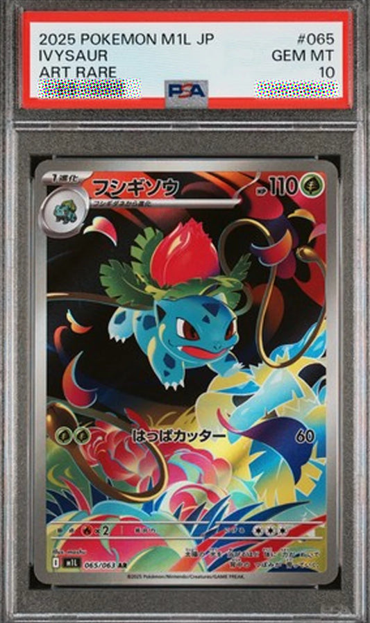 2025 POKEMON JPN M1L-MEGA BRAVE ART RARE #065 IVYSAUR PSA 10 - PokeTCG