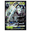 Golisopod-GX 008/150 Japanese Pokémon Card