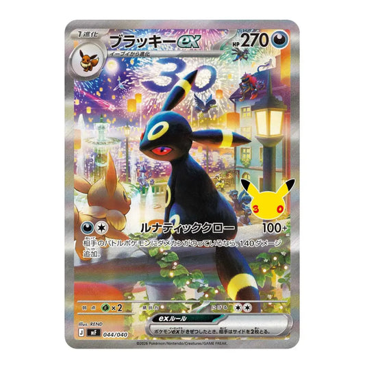 Pokémon TCG Umbreon ex Full Art 044/040 – 30th Celebration | Japanese Version