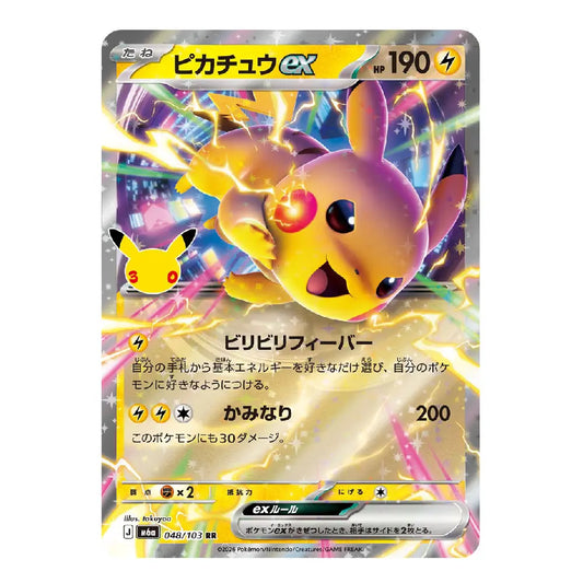 Pokémon TCG Pikachu ex RR 048/103 – 30th Celebration | Japanese Version