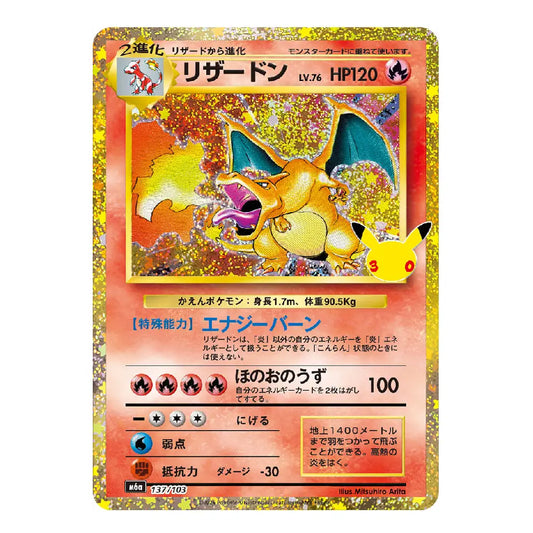 Charizard 137/103 – Pokémon 30th Anniversary Celebration M6a Japanese Card