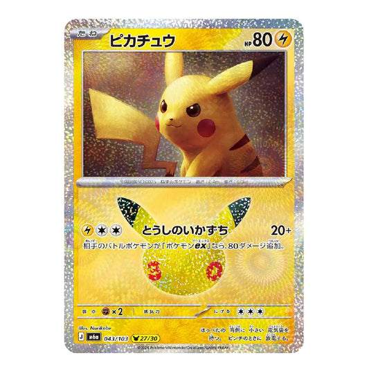 Pikachu 043/103 M6a – Pokémon 30th Anniversary Celebration Japanese Mega Card