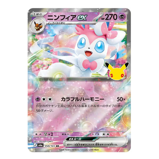 Sylveon ex RR 059/103 – Pokémon 30th Anniversary Celebration M6a Japanese Card