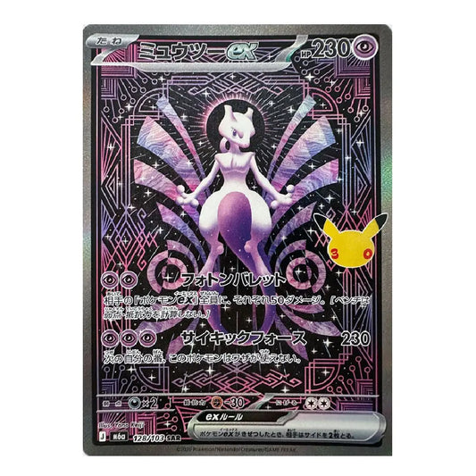 Pokémon TCG Mewtwo ex SAR 128/103 – 30th Celebration | Japanese Version