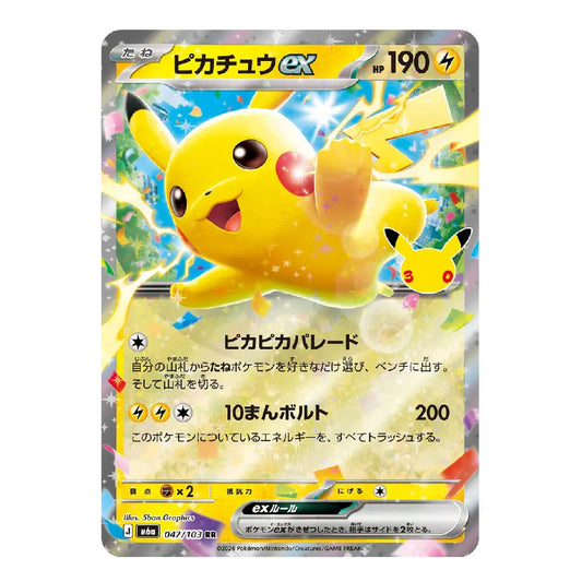 Pikachu ex RR 047/103 – Pokémon 30th Anniversary Celebration M6a Japanese Card
