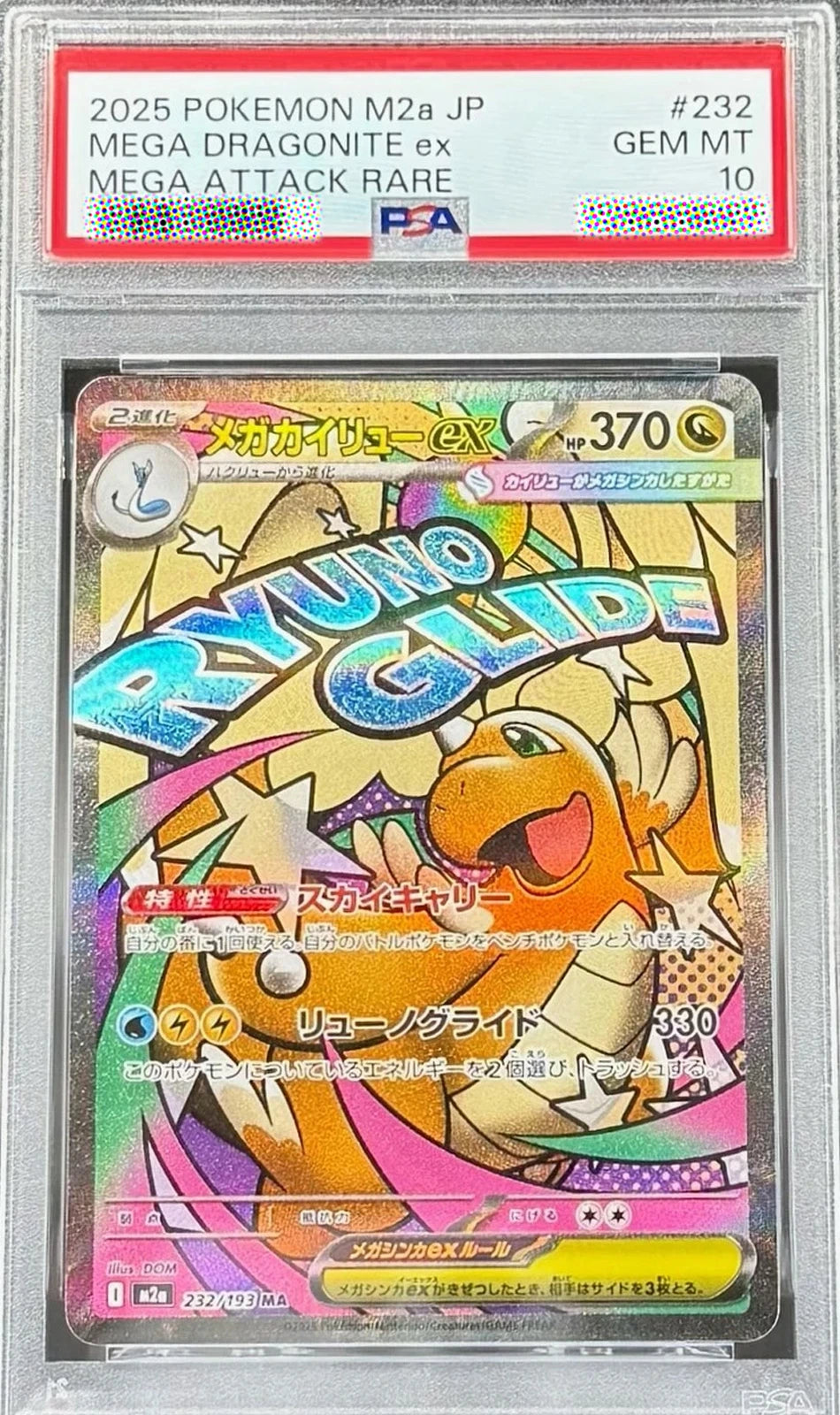 PSA 10 Dragonite ex MA #232 Dream ex JP 2025