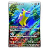 Bruxish AR 068/064 Japanese Pokémon Card