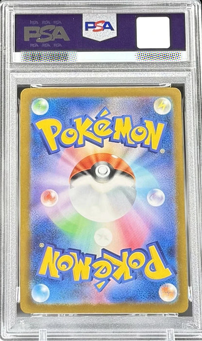 Dragonite ex MA #232 MEGA Dream ex M2a Pokémon Card Japanese 2025 PSA 10