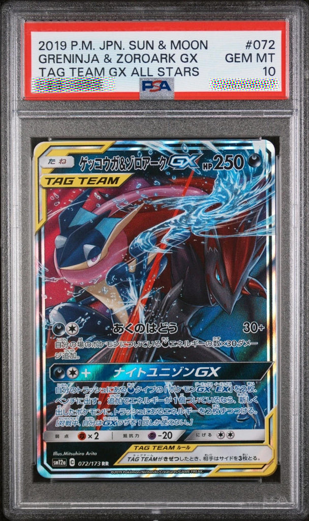 PSA 10 Greninja & Zoroark GX 072/173 Tag Team GX All Stars Japanese Pokémon Card 2019
