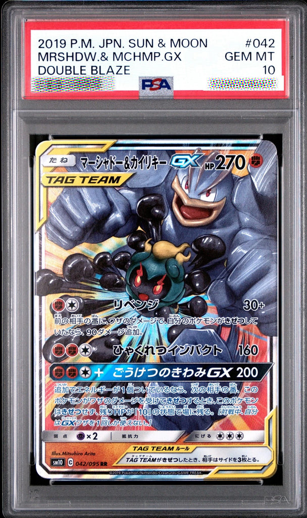 2019 PSA 10 Marshadow & Machamp GX 042/095 Double Blaze Japanese Pokémon Card