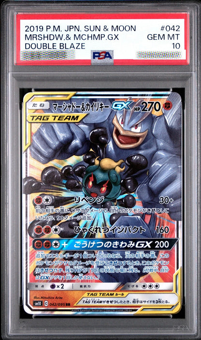 2019 PSA 10 Marshadow & Machamp GX 042/095 Double Blaze Japanese Pokémon Card