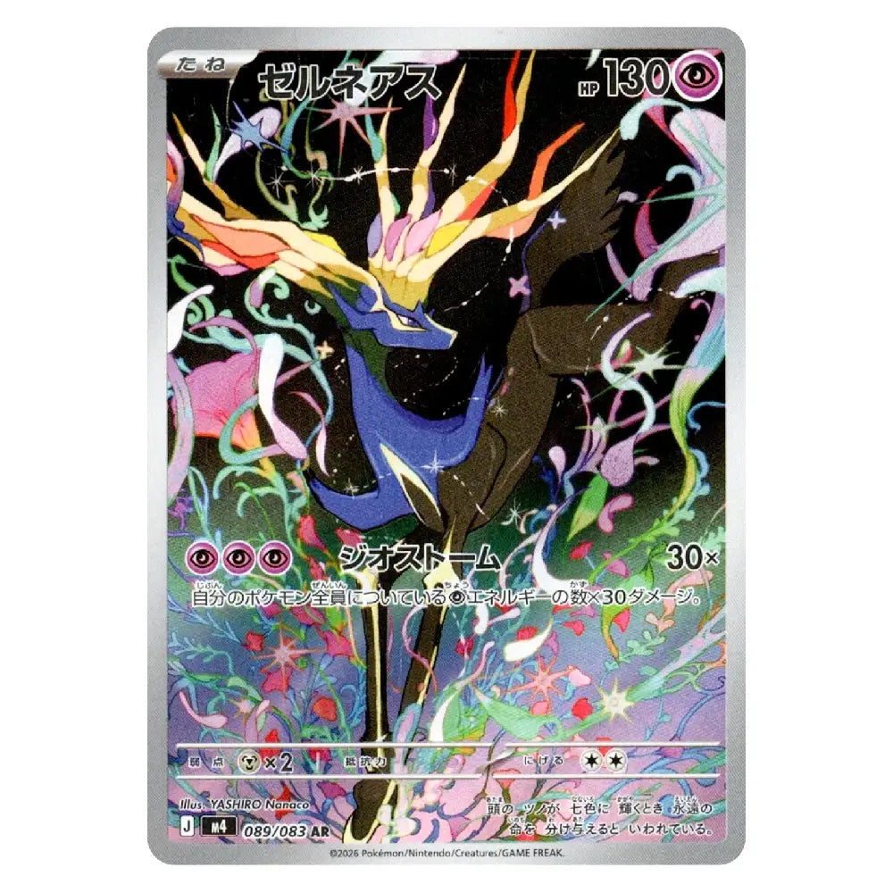 Xerneas AR 089/083 Ninja Spinner Japanese MEGA Pokémon Card