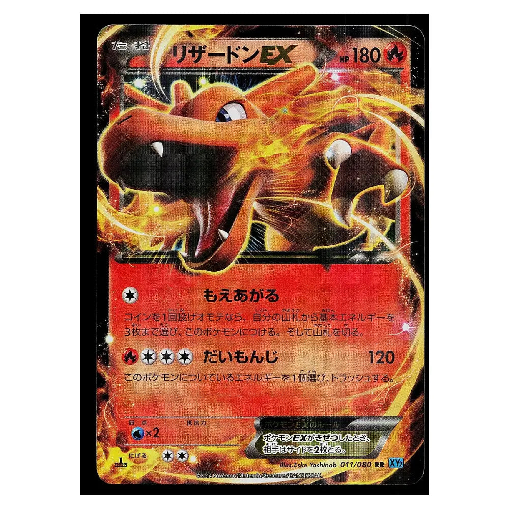 Charizard EX RR 011/080 Wild Blaze Japanese Pokémon Card