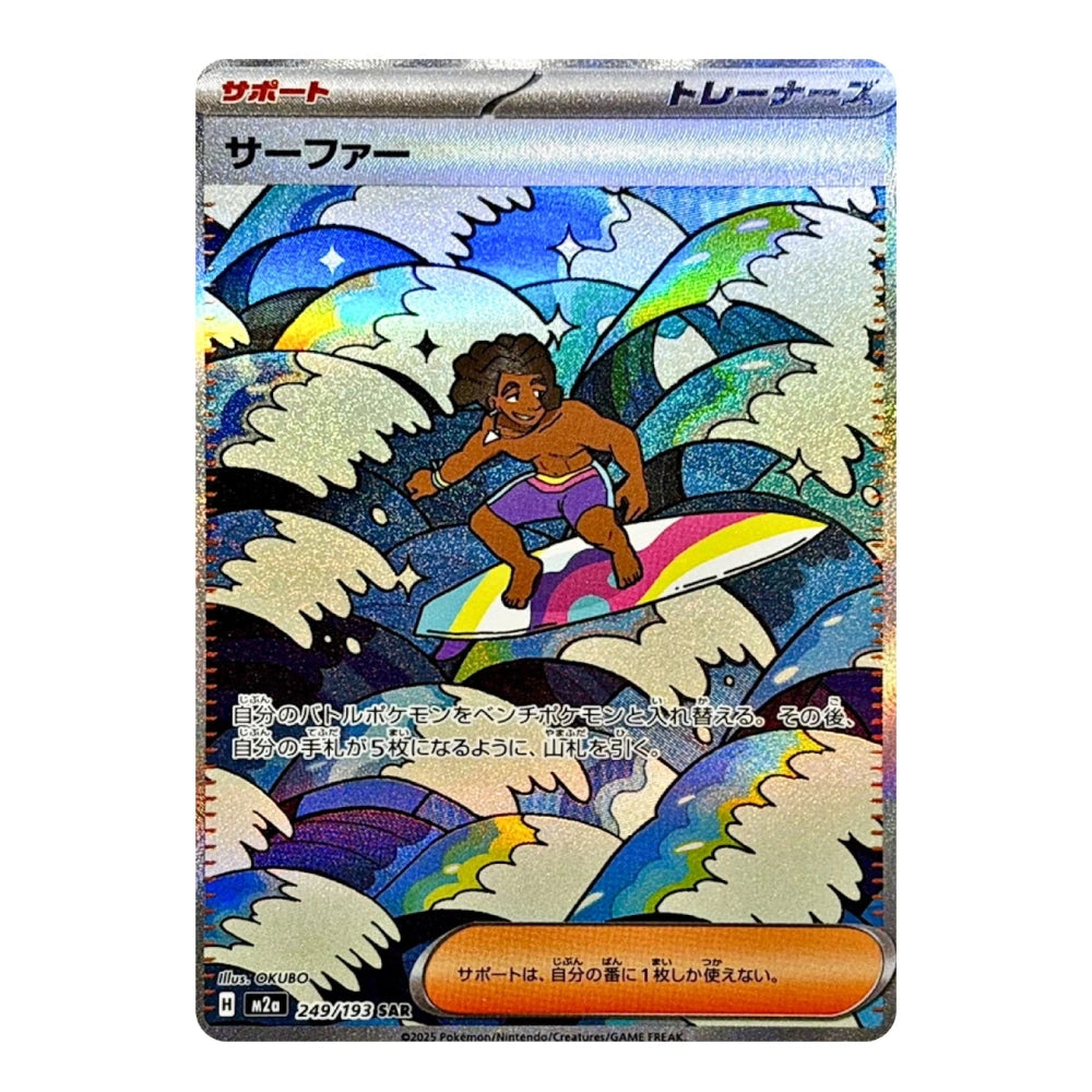 Surfer SAR 249/193 MEGA Dream ex Japanese Pokémon Card