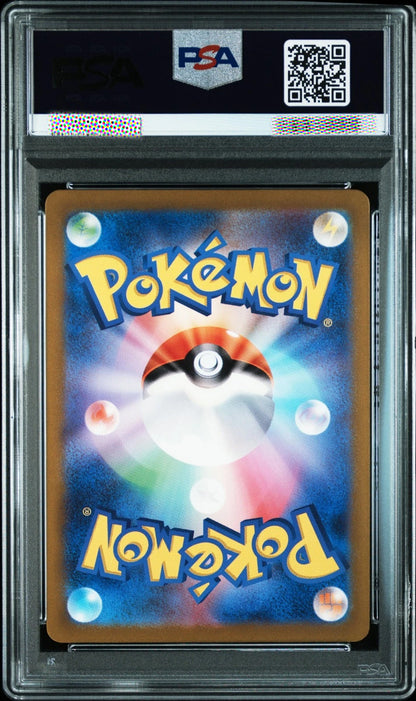 Venusaur ex SR PSA 10 Gem Mint 184/165 SV2a Japanese Pokémon Card 2023