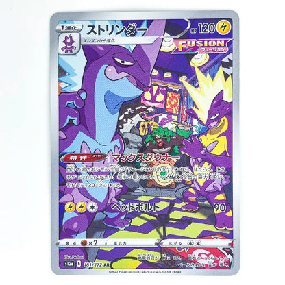 Toxtricity AR 181/172 VSTAR Universe Japanese Pokémon Card