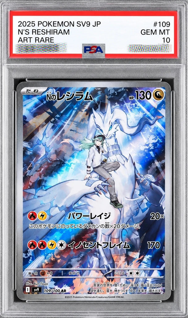 2025 PSA 10 N's Reshiram AR 109/100 Battle Partners Japanese Pokémon Card
