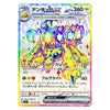 Galvantula ex SR 118/102 Stellar Miracle Japanese Pokémon Card