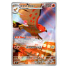 Talonflame AR 083/080 Nihil Zero Japanese MEGA Pokémon Card