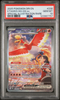 Ethan's Ho-Oh EX 230/182 Sv10: Destined Rivals Holo PSA 10 Gem Mint