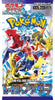 Pokémon Raging Surf Booster Pack – Japanese Chase Version