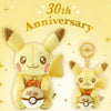 Pokémon Center 30th Anniversary Sparkling Pikachu Plush Set (2 Pieces)
