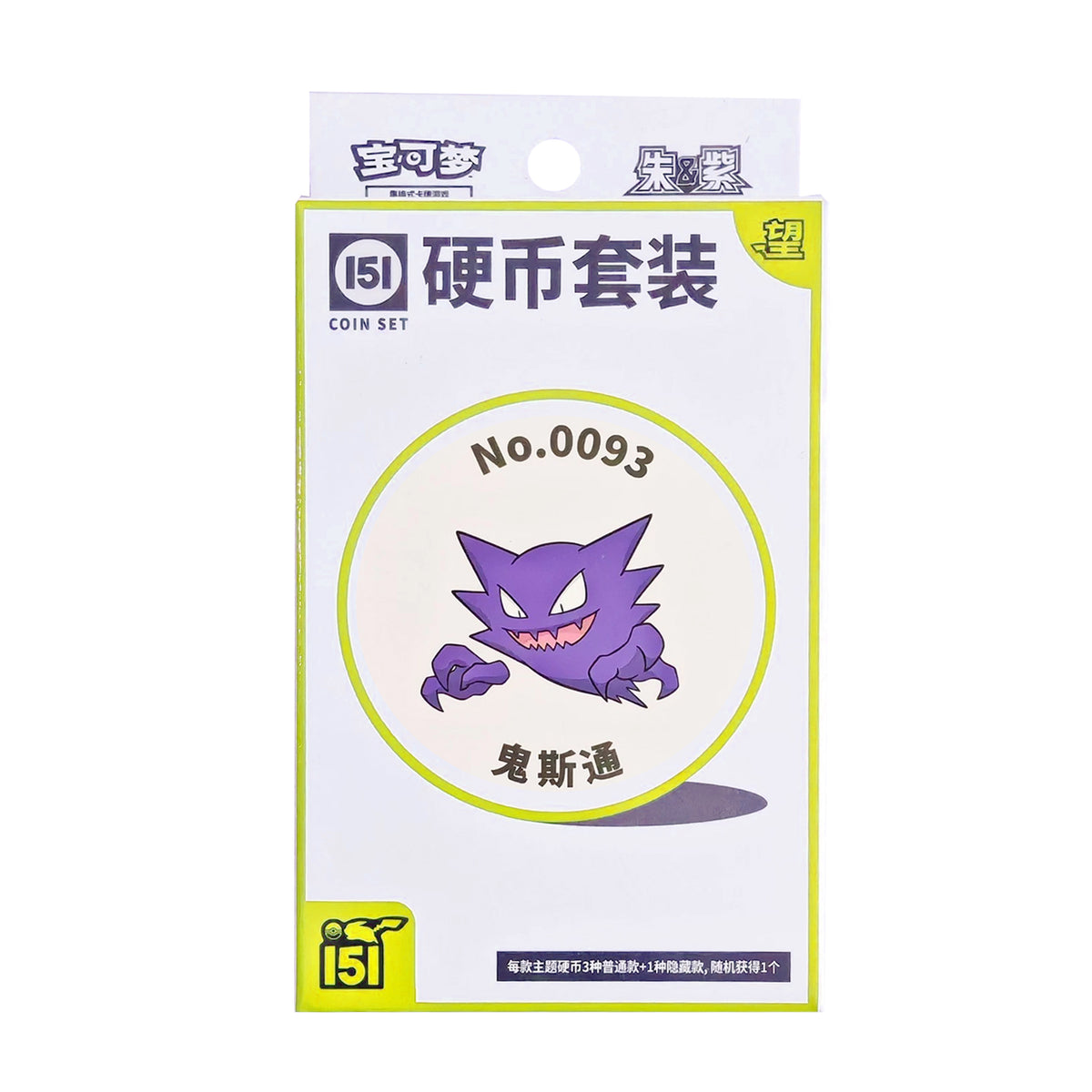 Pokémon 151 Surprise Coin Set – Chinese Version | Surprise Slim Pack