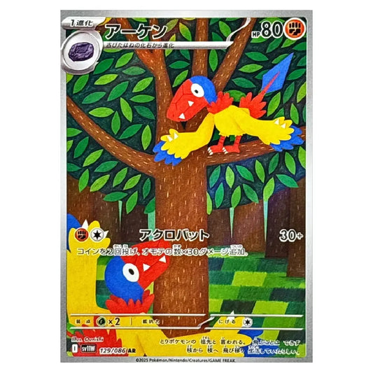 Archen AR 129/086 White Flare Japanese Pokémon Card