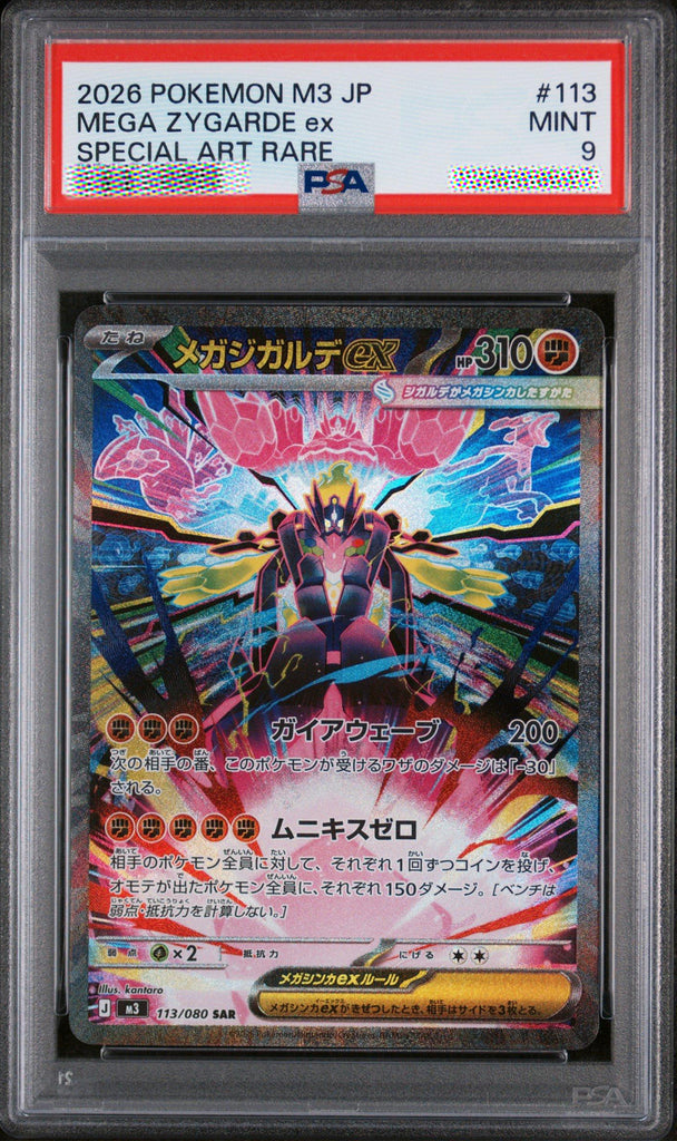 2026 PSA 9 Mega Zygarde ex 113/080 Special Art Rare Japanese Pokémon Card