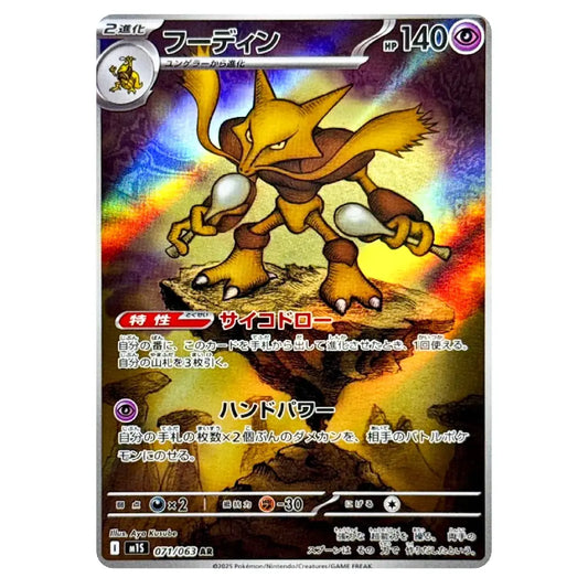 pokemon card values japanese Tokyo Snack Box Anyone know a legit place