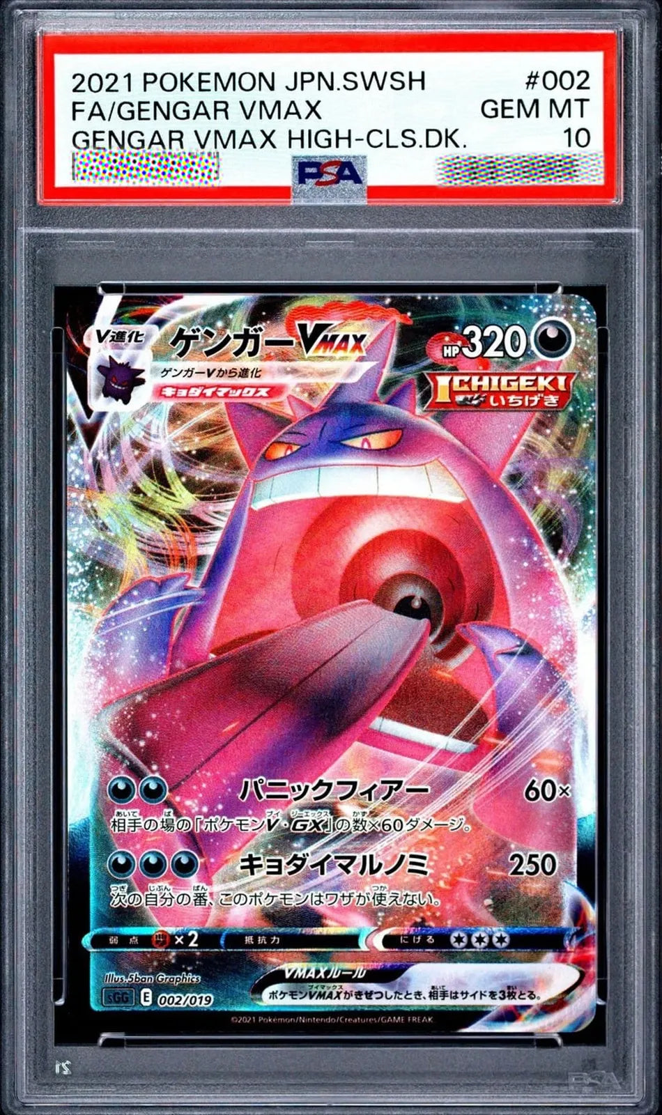 A graded Pokémon trading card of Gengar VMAX from the 2021 JPN SWSH set, encapsulated in a PSA graded holder. The card features a highly detailed illustration of Gengar VMAX in red and purple tones, with Japanese text and a red PSA grading label at the top.