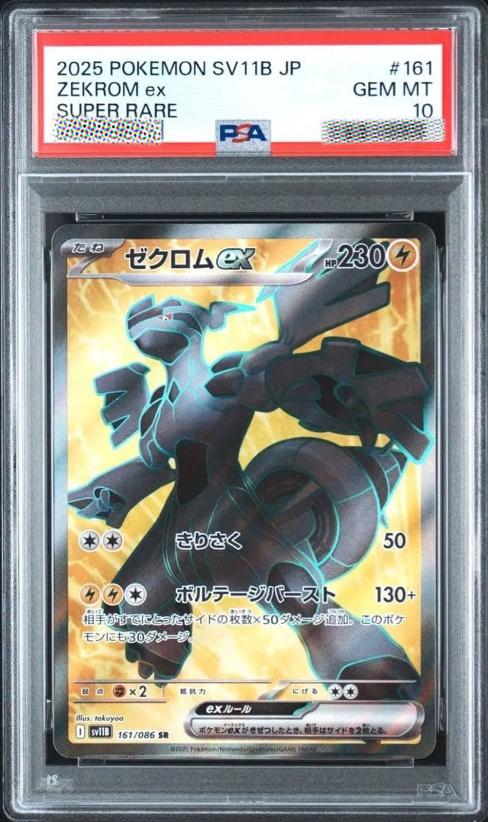 A graded Pokémon trading card featuring Zekrom ex, sealed in a clear PSA holder with a red header card. The card has a gold and yellow background with a dark blue-gray Zekrom illustration.