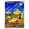 Helioptile AR 070/063 Mega Symphonia Japanese Pokémon Card