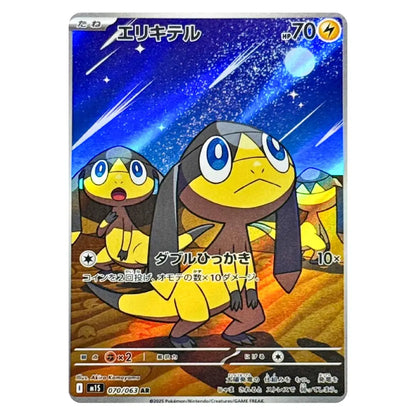 Helioptile AR 070/063 Mega Symphonia Japanese Pokémon Card