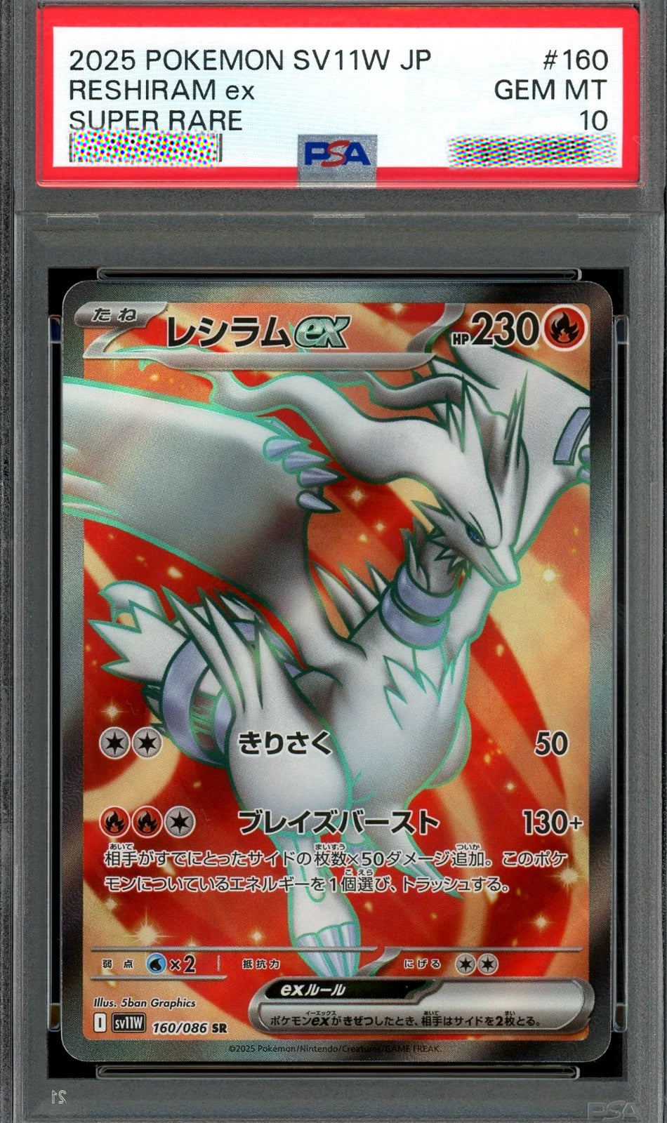 A graded Pokémon trading card of Reshiram EX from the 2025 SV11W JP Gem Mint 10 PSA holder, showing the card's front with its authentication label at the top.