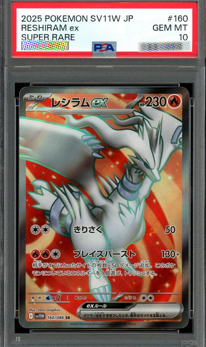 A graded Pokémon trading card of Reshiram EX from the 2025 SV11W JP Gem Mint 10 PSA holder, showing the card's front with its authentication label at the top.
