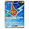 Rotom ex SR 096/080 Inferno X Japanese MEGA Pokémon Card