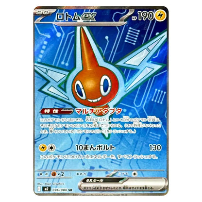 Rotom ex SR 096/080 Inferno X Japanese MEGA Pokémon Card