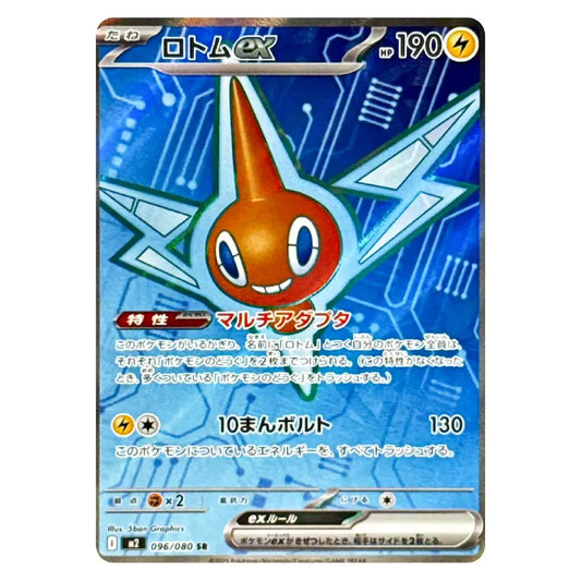 Rotom ex SR 096/080 Inferno X Japanese MEGA Pokémon Card