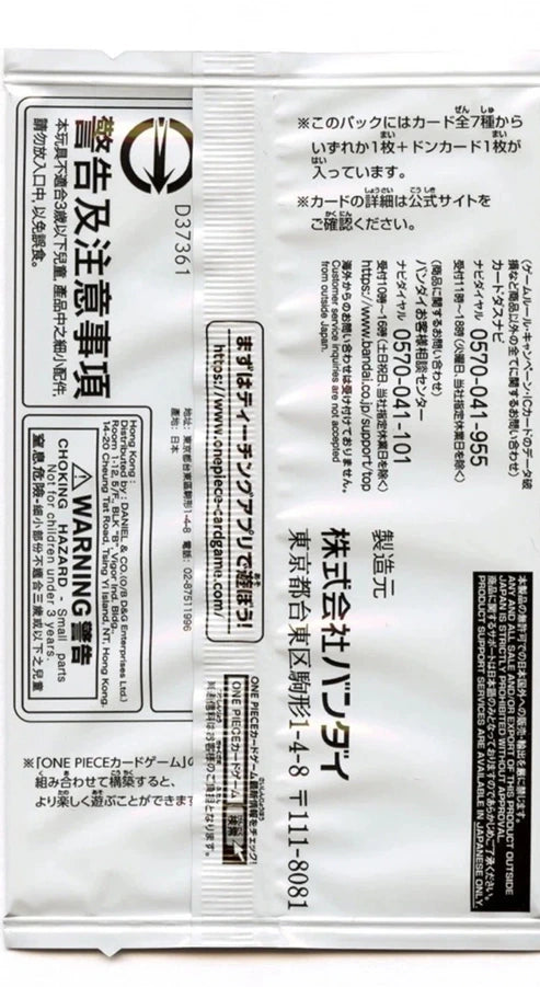 One Piece Card Game Limited Promotion Pack – Nami Edition (Japanese)