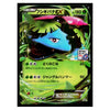 Venusaur-EX 233/XY-P XY Promo Japanese Pokémon Card