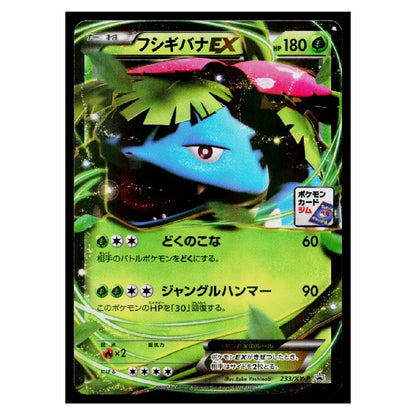 Venusaur-EX 233/XY-P XY Promo Japanese Pokémon Card